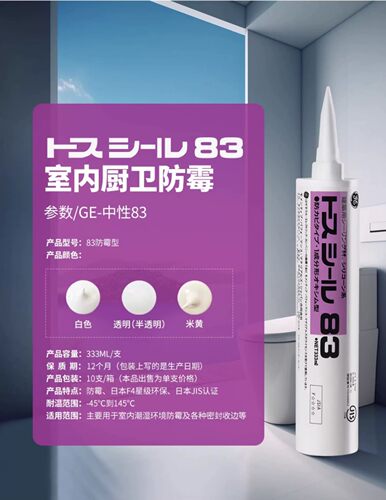 进口中性防霉密封胶GE/通用电气