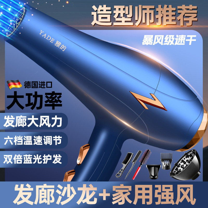 家用电吹风机发廊专用大功率大风力恒温蓝光负离子护发速干吹风筒