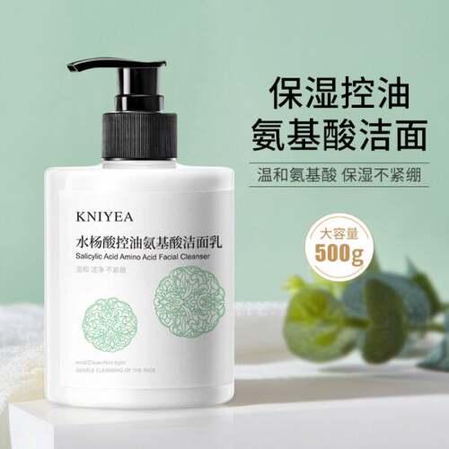 金妮雅（KNIYEA）水杨酸氨基酸洗面奶男女士控油温和清洁毛孔补水