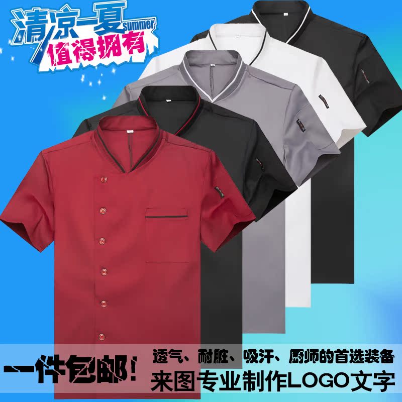 Uniforme de cuisinier - Ref 1908208 Image 1