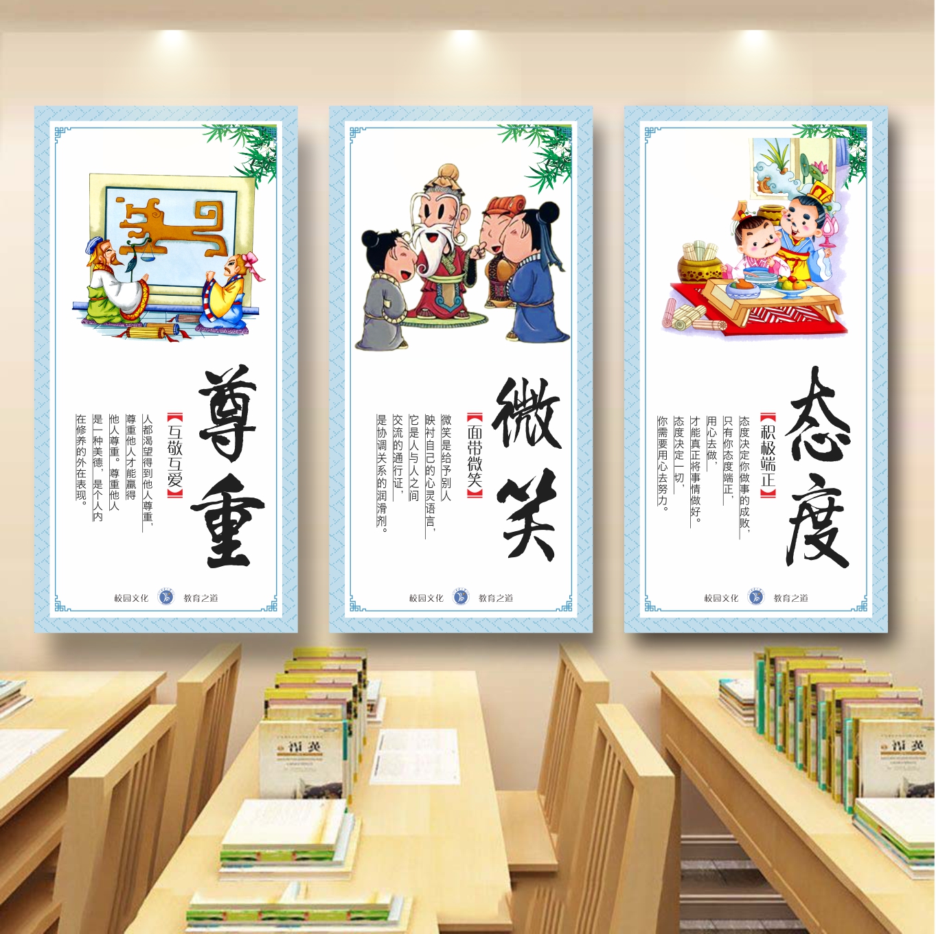 校园文化中国传统美德挂图文明礼仪习惯标语墙贴班级教室海报KT板