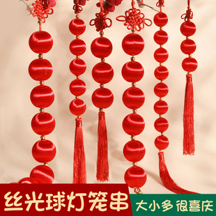 红色丝光球灯笼串新年春节装饰挂件室内户外绿植商场防水喜庆挂饰
