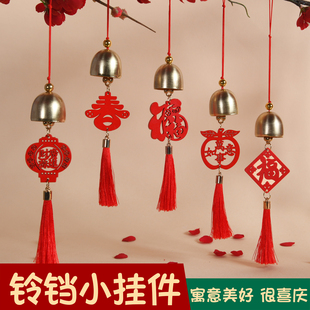 新年春节风铃福字挂饰家居绿植红色装 饰品室内户外防水木牌小挂件