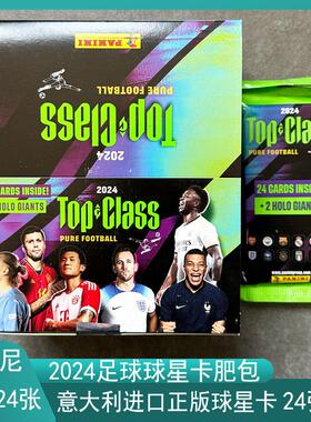 正版帕尼尼FIFA足球24赛季球星卡经典盲肥包赖斯萨卡厄德高明星卡