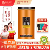 凤牌红茶云南凤庆滇红茶特级金芽工夫茶叶罐装 茶叶蜜香 100g散装