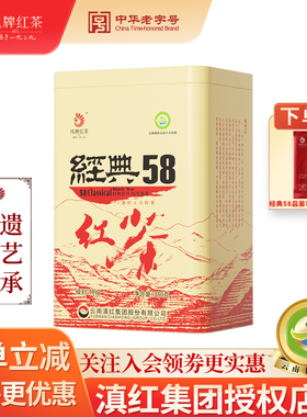 凤牌红茶云南凤庆大叶种工夫滇红茶特级浓香型经典58罐装茶叶380g
