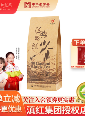 凤牌红茶正宗云南凤庆滇红特级散装浓香型经典58袋装口粮茶叶200g