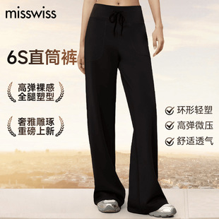 【秋冬新品】张柏芝同款MissWiss秋冬季直筒裤显瘦显长显腿直氨纶