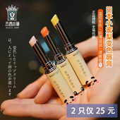 包邮 授权 变色润唇 秒大牌 源自日本MATLEE小蜜梨变色润唇膏1.5g
