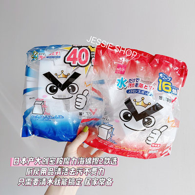 日本产DAISO大创清洁海绵刷厨房洗碗神奇去污纳米高密度魔力擦