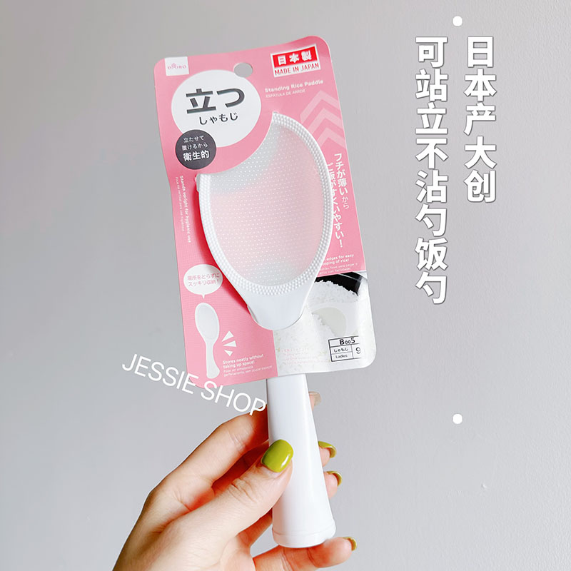 日本产DAISO大创好品质公主范可站立不粘勺饭勺耐用卫生安全性佳