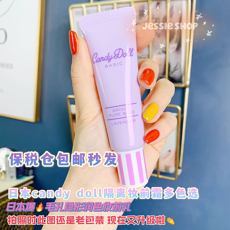 保税仓包邮日本candydoll隔离妆前乳隔离霜打底保湿提亮隐形毛孔