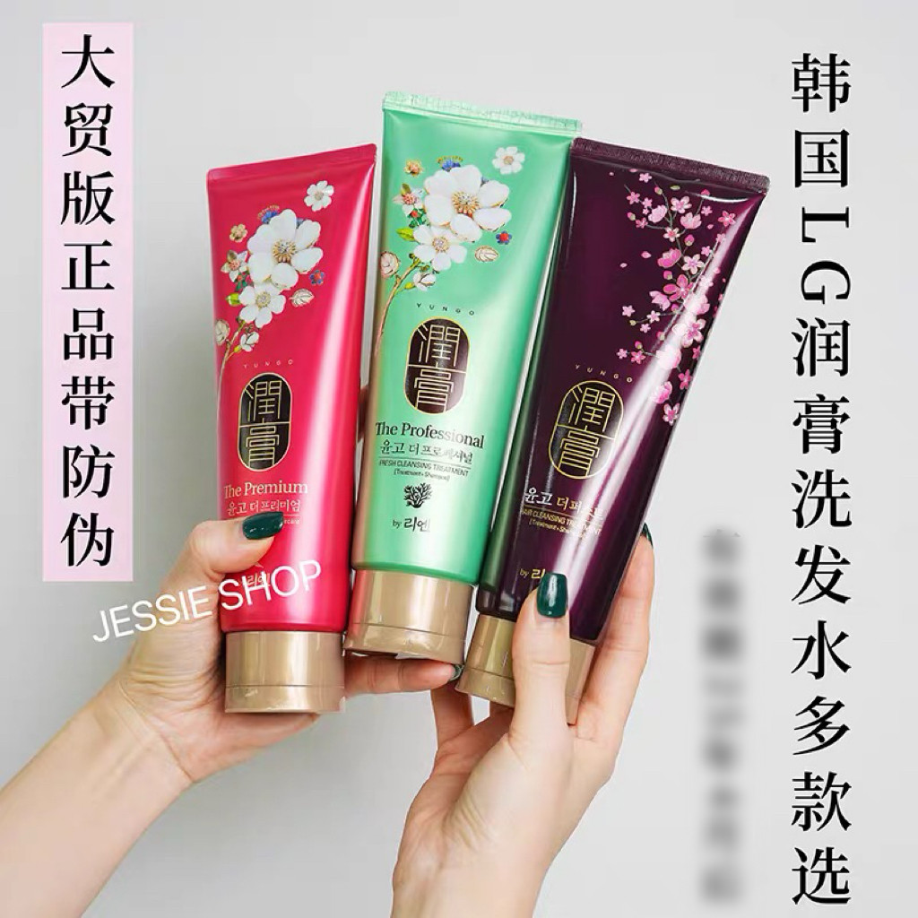 -28年11月 正品带防伪韩国润膏燕窝洗发水红瓶经典/人参款