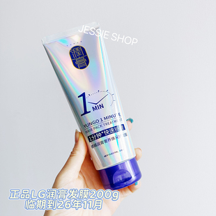 拍2包邮 到26年11月正品LG润嫣润膏奢养焕采护发发膜200g