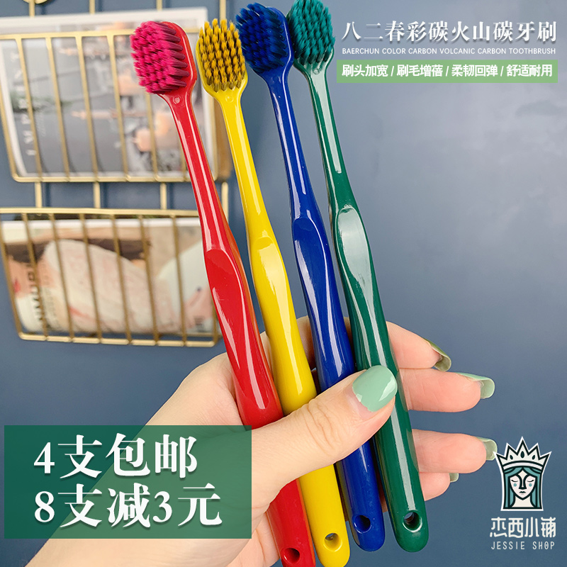 八二春炒鸡好用备长炭1支牙刷