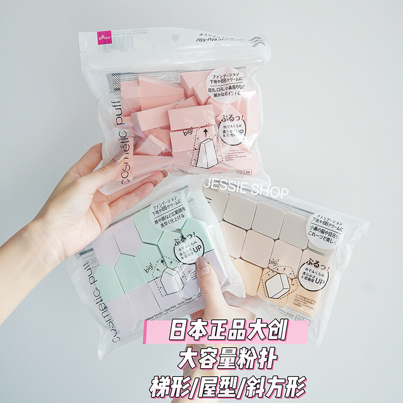 日本正 DAISO大创大容量粉扑不吃粉美妆蛋亲水性化妆海绵泡水变大