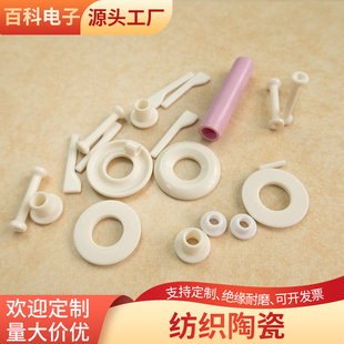 纺织夹线夹纱器陶瓷夹丝片陶瓷片张力片涨力片过线器过纱片氧化铝