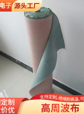 高周波布 绝缘 高频机绝缘布、超声波绝缘布、绿色绝缘布0.6MM厚