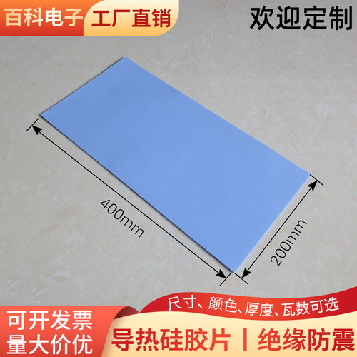 导热硅胶片cpu显存垫笔记本电脑