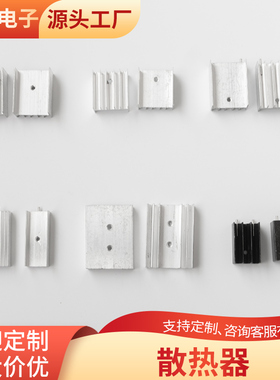 铝合金散热器15*23*30mm 多媒体设备散热片 路由CPU散热器散热块