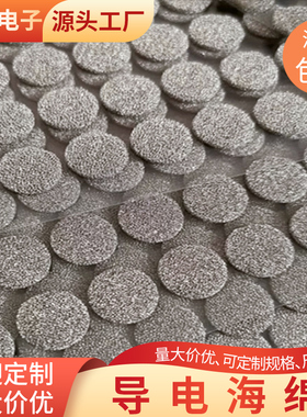 导电泡棉4*4*4mm 6*6*2mmEMI导电屏蔽泡绵防震动导电海绵5000只