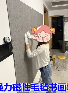 磁性书法毛毡定制展示贴画板墙