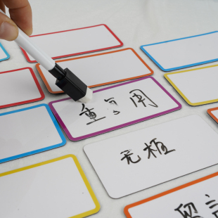 反复使用擦写磁性小白板贴软磁铁标牌仓储标签货架展示分类标识贴
