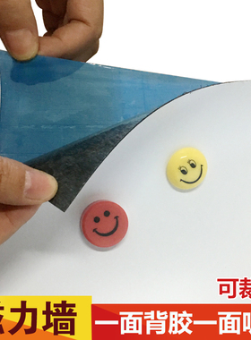 加厚强力吸磁板背胶软白板广告磁性贴橡胶软磁铁片展板软铁布墙贴
