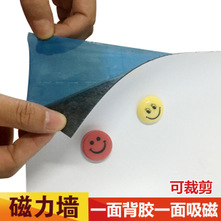 加厚强力吸磁板背胶软白板广告磁性贴橡胶软磁铁片展板软铁布墙贴