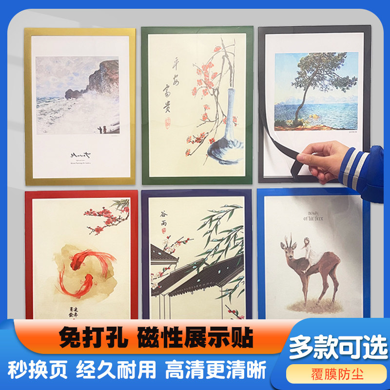 自粘背胶磁性相框磁吸儿童奖状照片执照墙面贴背景展示装纸文件画,家居饰品,相框/画框,淘宝优惠券,粉丝福利购,淘宝优惠卷
