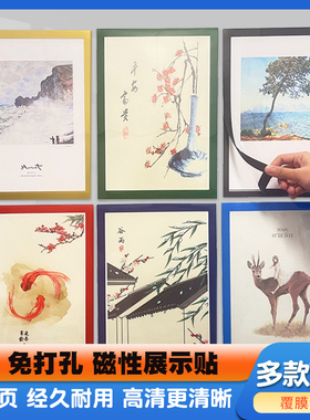 免打孔磁性相框画框背景墙