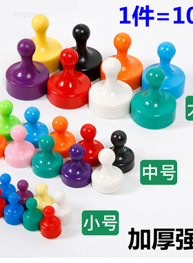 超强磁铁彩色磁图钉强力圆形黑板白板磁性贴小磁钉磁扣大号吸铁石
