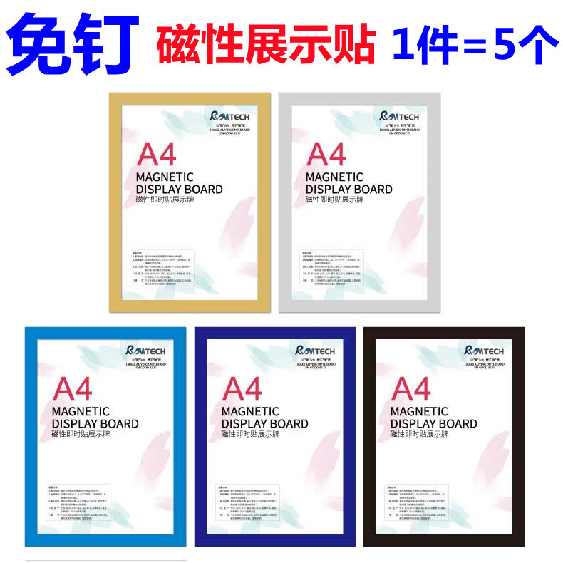 磁性展示贴A4磁力白板贴A3营业执照证件公示信息背胶墙面作品贴裱 文具电教/文化用品/商务用品 磁性展示牌/磁性展示贴 原图主图