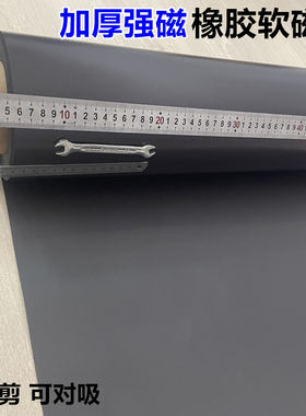 加厚强磁2毫米橡胶磁片