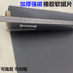加厚强磁磁性橡胶软磁片磁板广告用磁铁皮对吸背胶磁力贴磁吸贴片