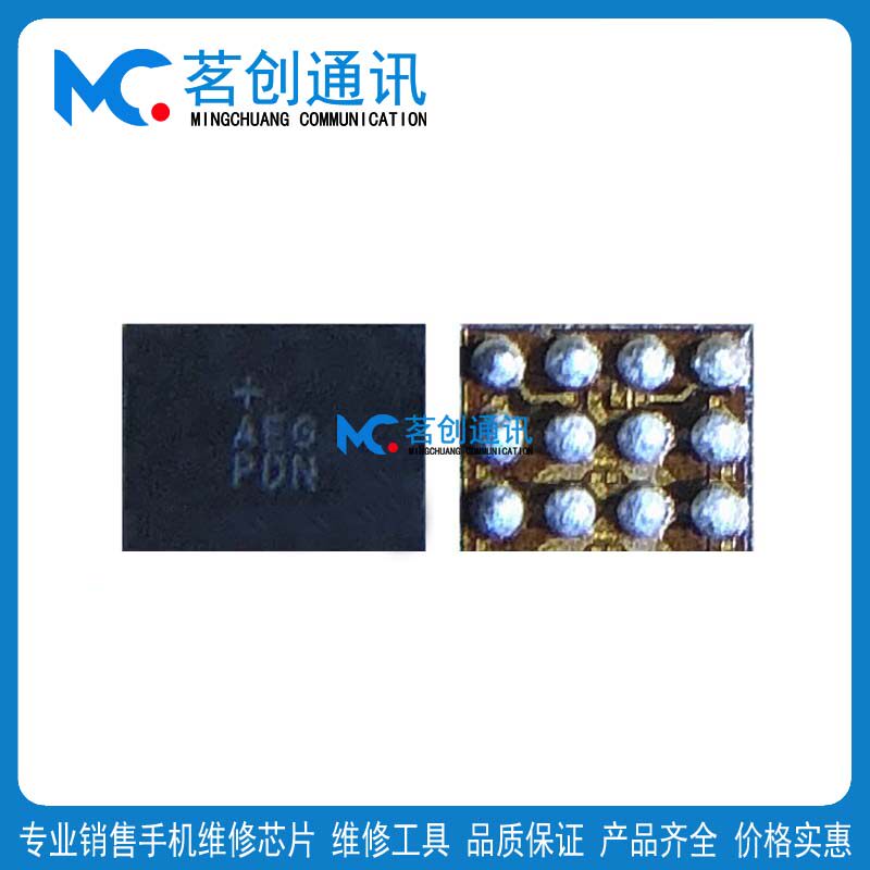 Reno5充电ic+AEGU开头16脚供电