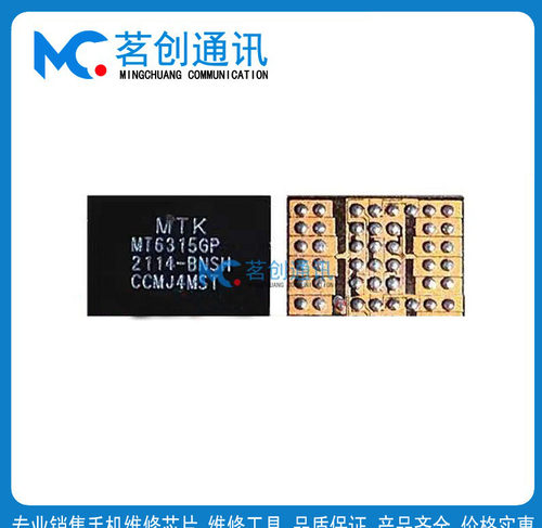 S9E电源MT6359VMP6315BP