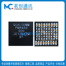 适用荣耀90/80GT电源IC PM8450 8350B/C PM7325 SC8551S 8582快充