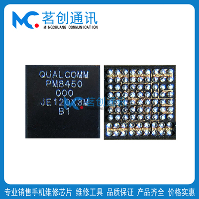 荣耀90电源PM84508350BPM7325