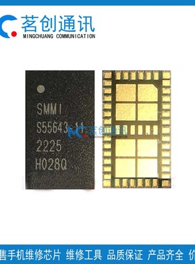 适用iQOO U5x S2916-51 S5643-62 5596Y 5627Y 88643-31M功放ic