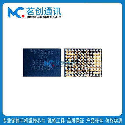 荣耀50/60电源ic PM7325 PM7250B 7350C SDR735中频wifi WCN6750