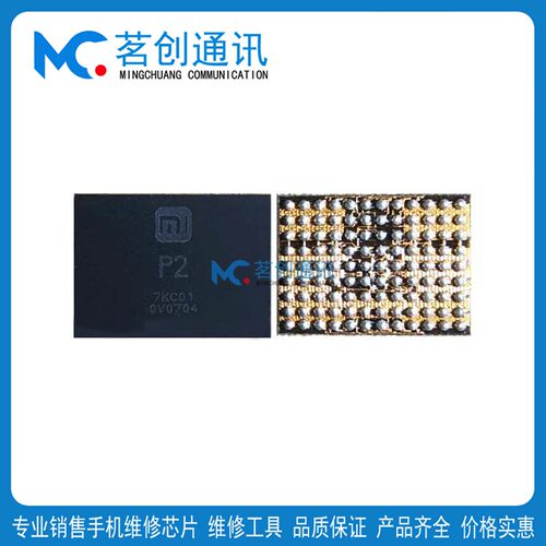 13Ultra澎湃SurgeP2充电IC