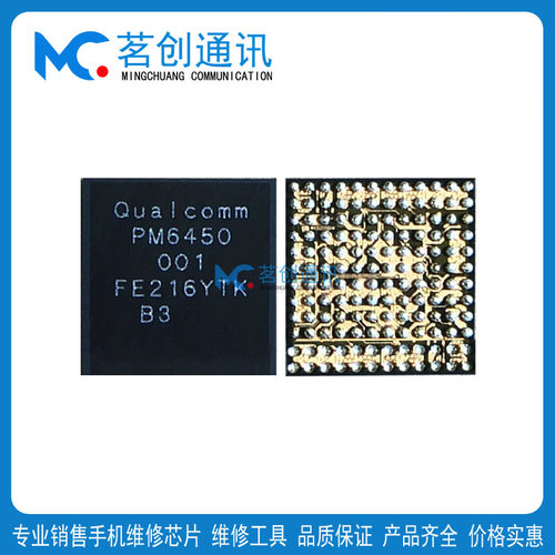 红米note13Pro电源PM64506150C