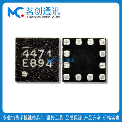 4471射频天线 4472 4454 4487 4467 4448 4429 C20 C22 C23开关IC