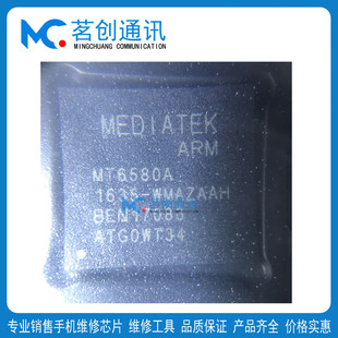 MTK CPU MT6580A/WA MT6580A/WM MT6580A/WP MT6580 CPU植锡网