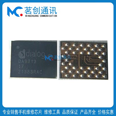 适用Reno4/5 iQOO7 pro DA9313/17/06/18/10/12 9214 9210充电IC