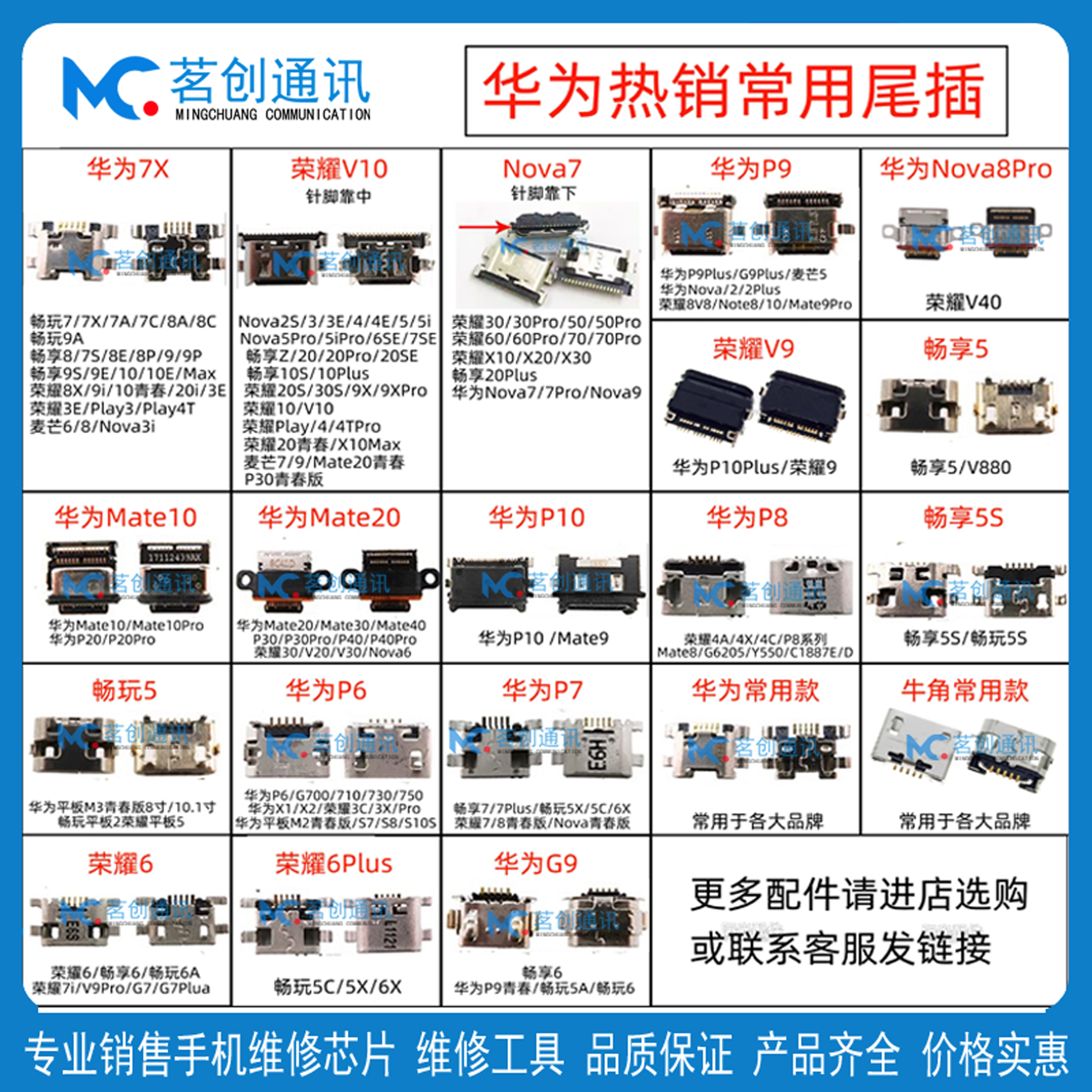 华为P30荣耀V40Nova8Pro手机尾插