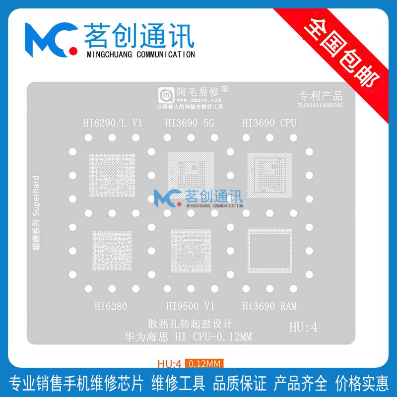 HU4植锡网海思Hi6290/Hi36906280