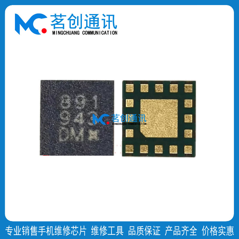 AXON9pro891天线开关IC