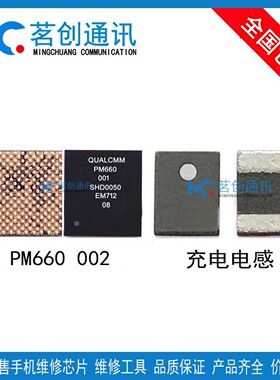 适用小米6X电源IC原封充电电感1uh线圈PM660二极管不充电故障L607